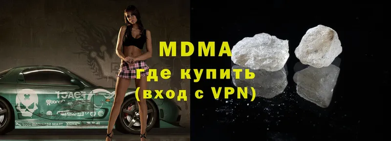 MDMA молли  Княгинино 